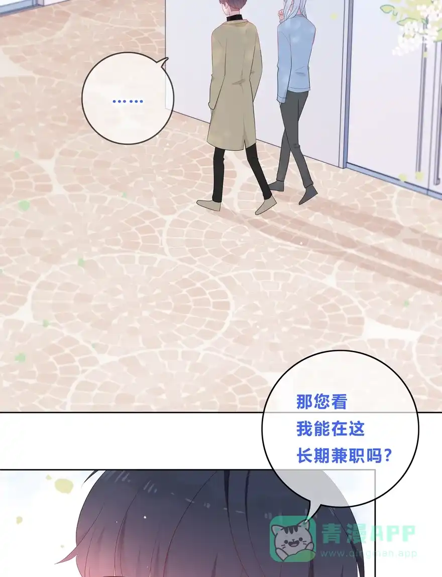 《最讨厌的你》第38话 第7页