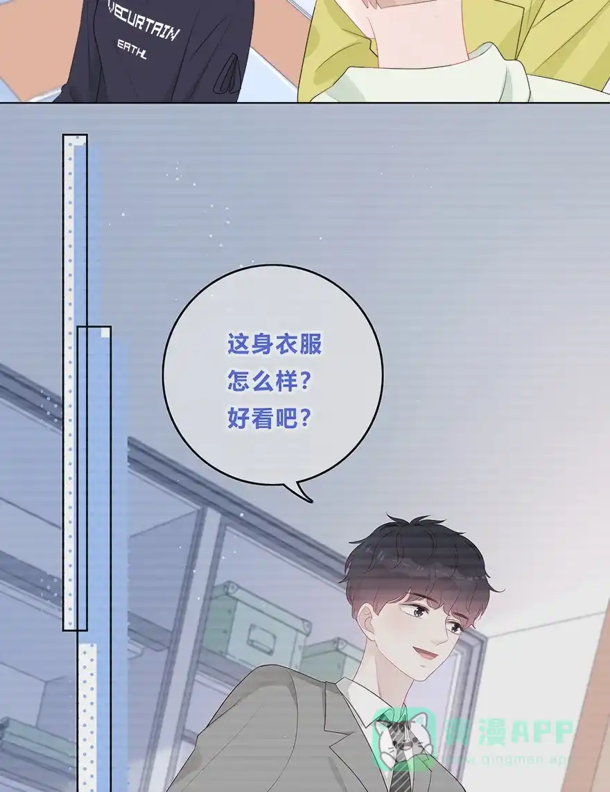 《最讨厌的你》第38话 第33页