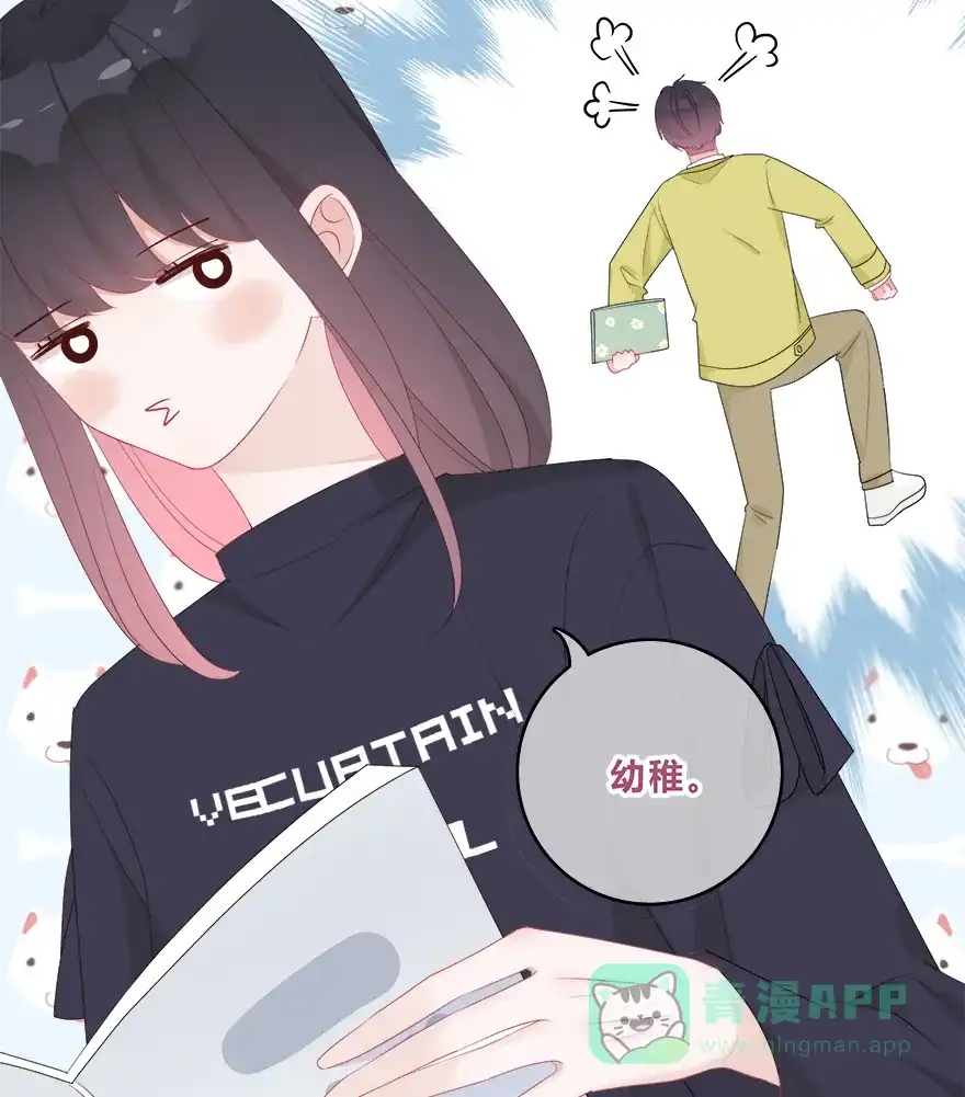 《最讨厌的你》第38话 第44页