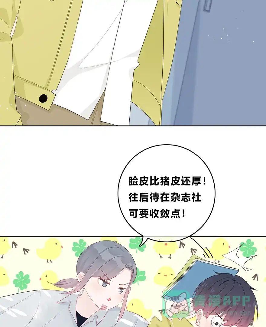 《最讨厌的你》第38话 第18页