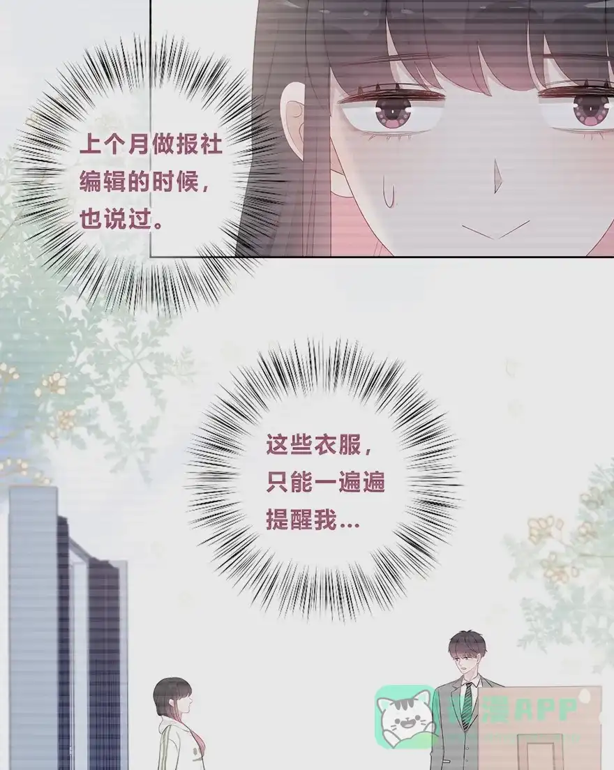 《最讨厌的你》第38话 第36页