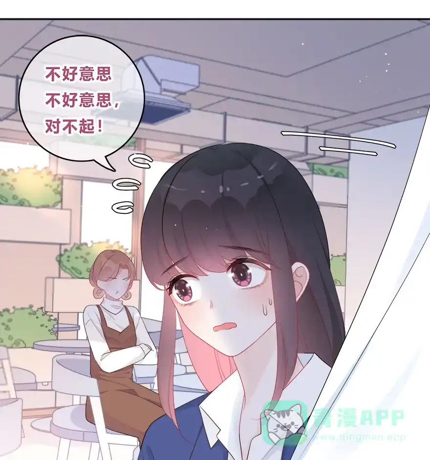 《最讨厌的你》第39话 第38页