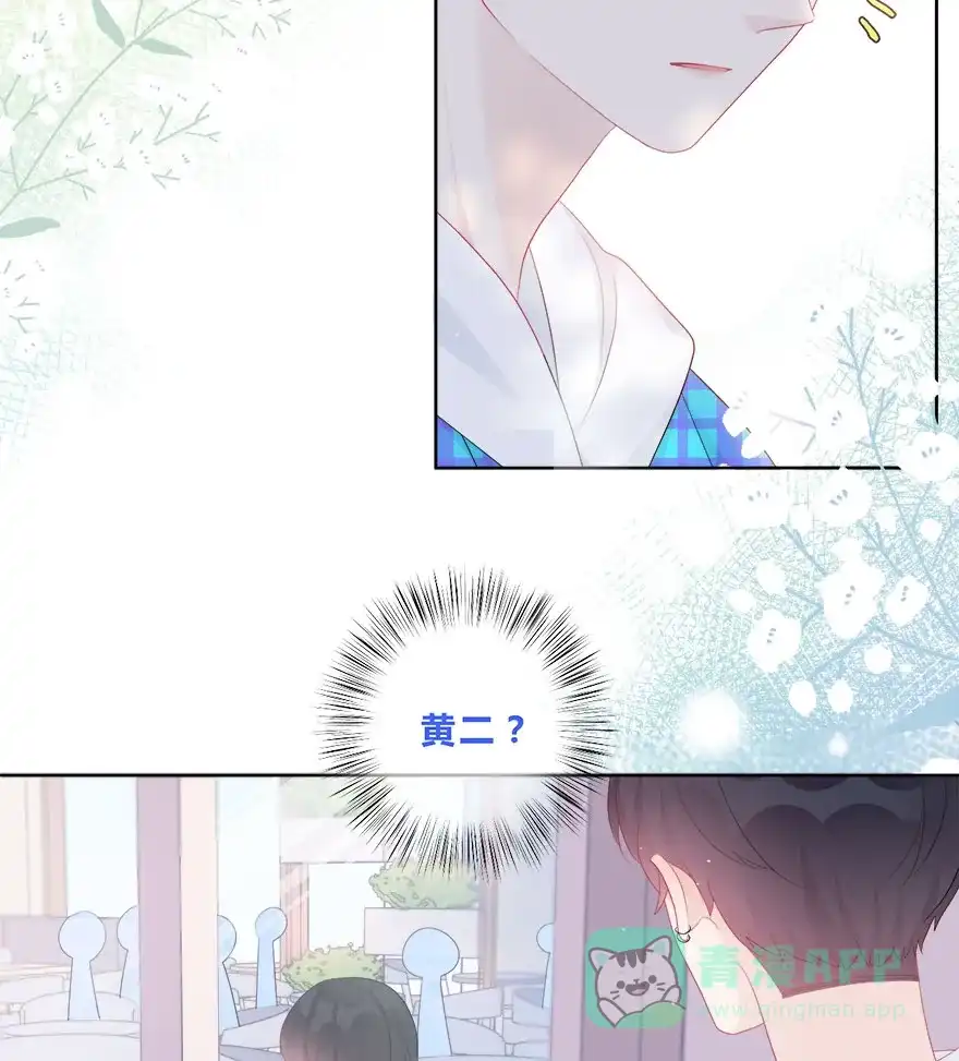 《最讨厌的你》第39话 第43页