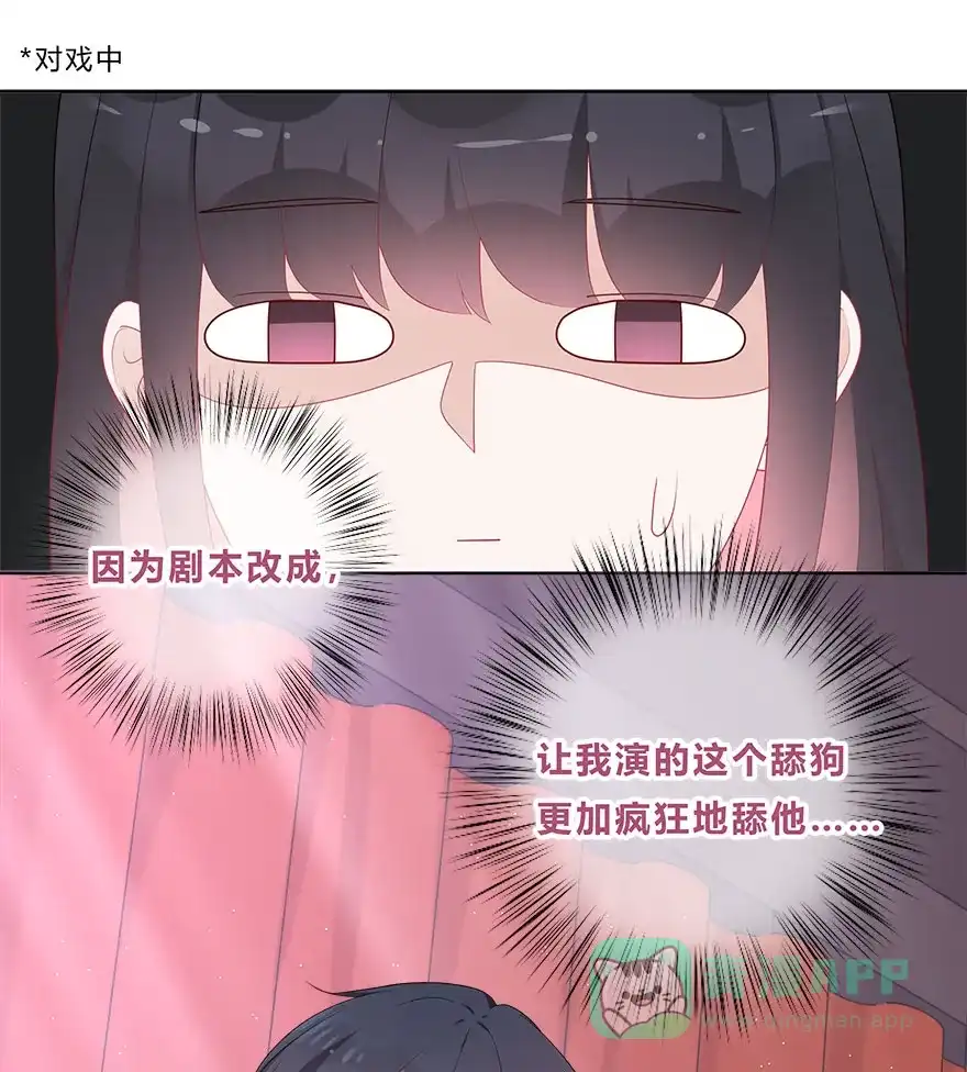 《最讨厌的你》第39话 第26页