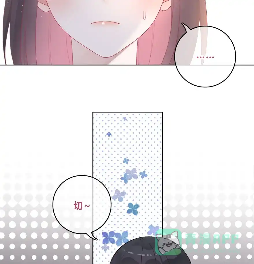 《最讨厌的你》第39话 第21页