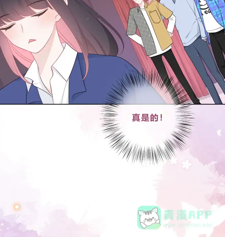 《最讨厌的你》第39话 第24页