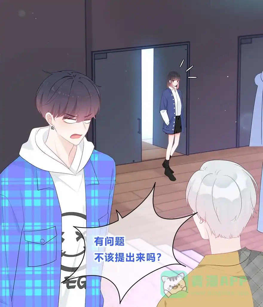 《最讨厌的你》第39话 第6页