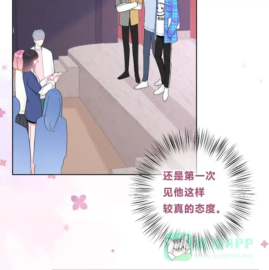 《最讨厌的你》第39话 第17页