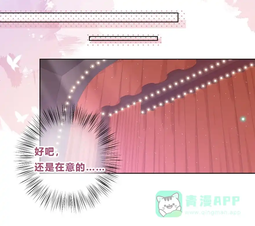 《最讨厌的你》第39话 第25页