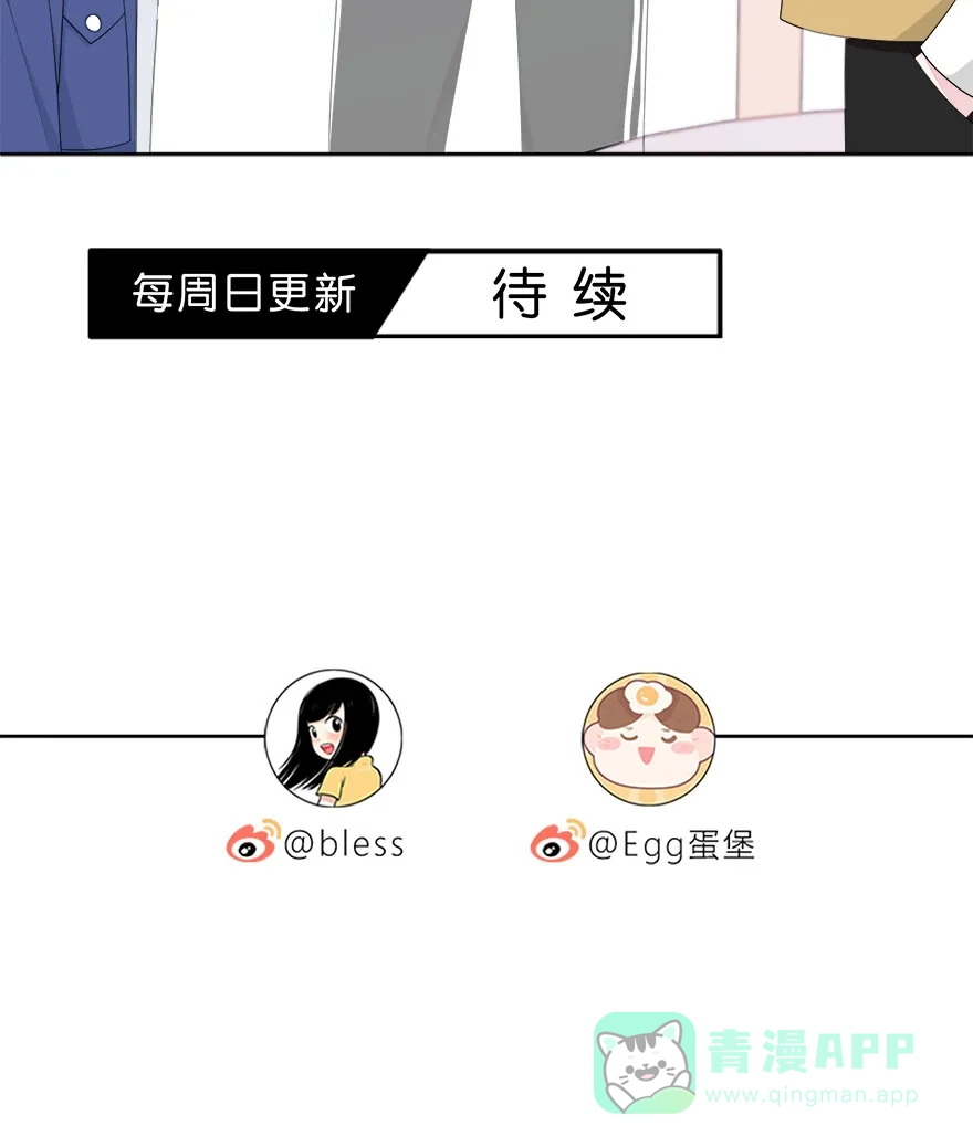 《最讨厌的你》第39话 第49页
