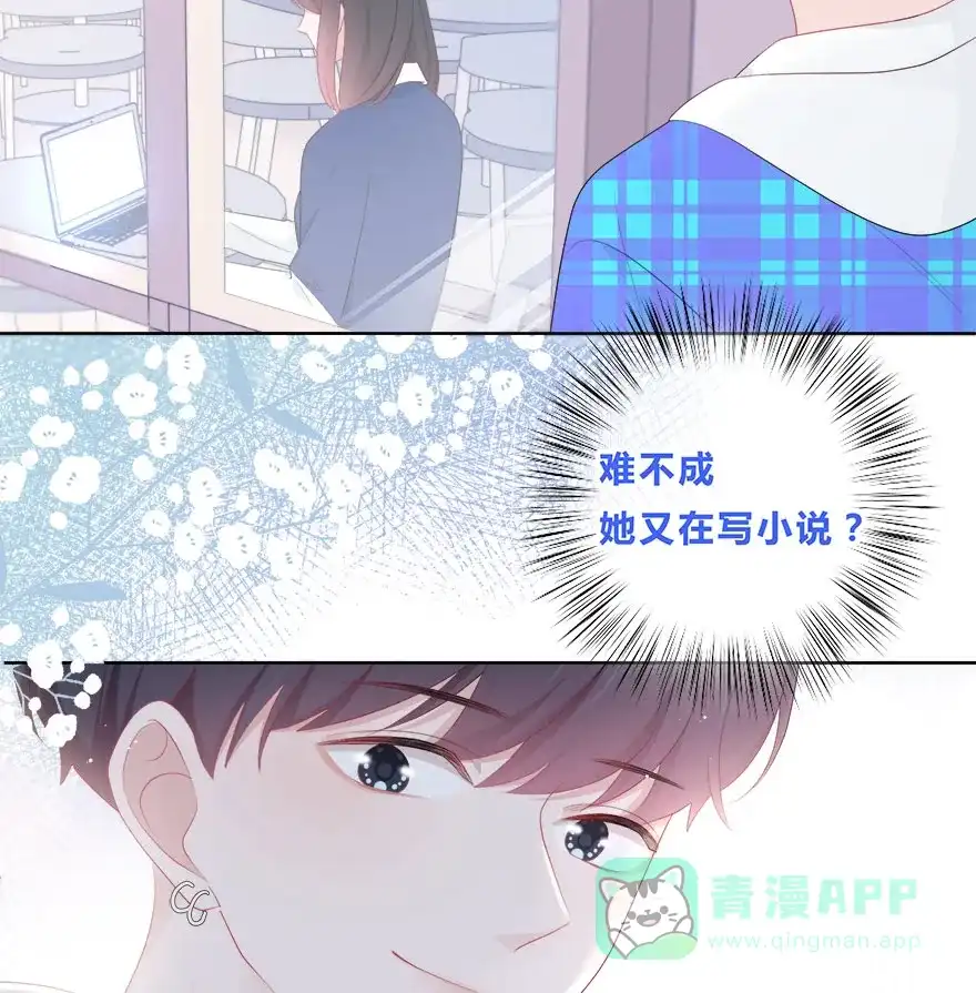 《最讨厌的你》第39话 第44页