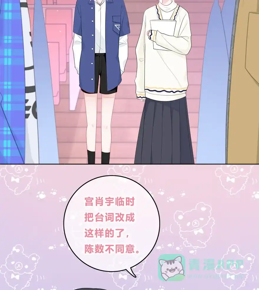 《最讨厌的你》第39话 第9页