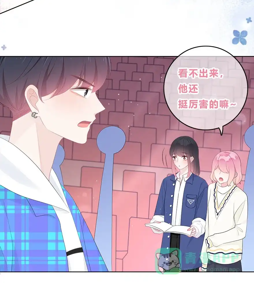 《最讨厌的你》第39话 第13页