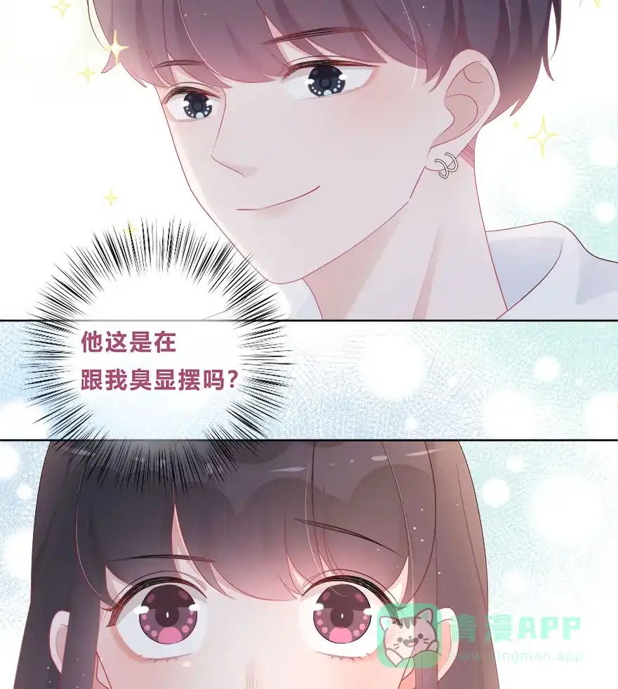 《最讨厌的你》第39话 第20页