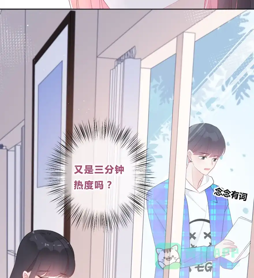《最讨厌的你》第39话 第41页