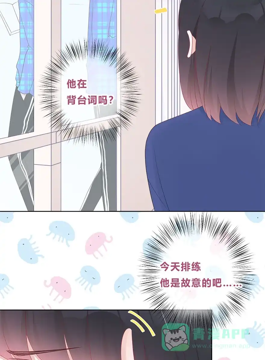 《最讨厌的你》第39话 第34页