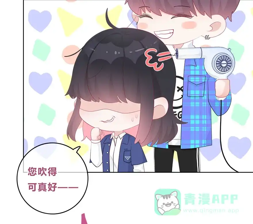 《最讨厌的你》第39话 第29页