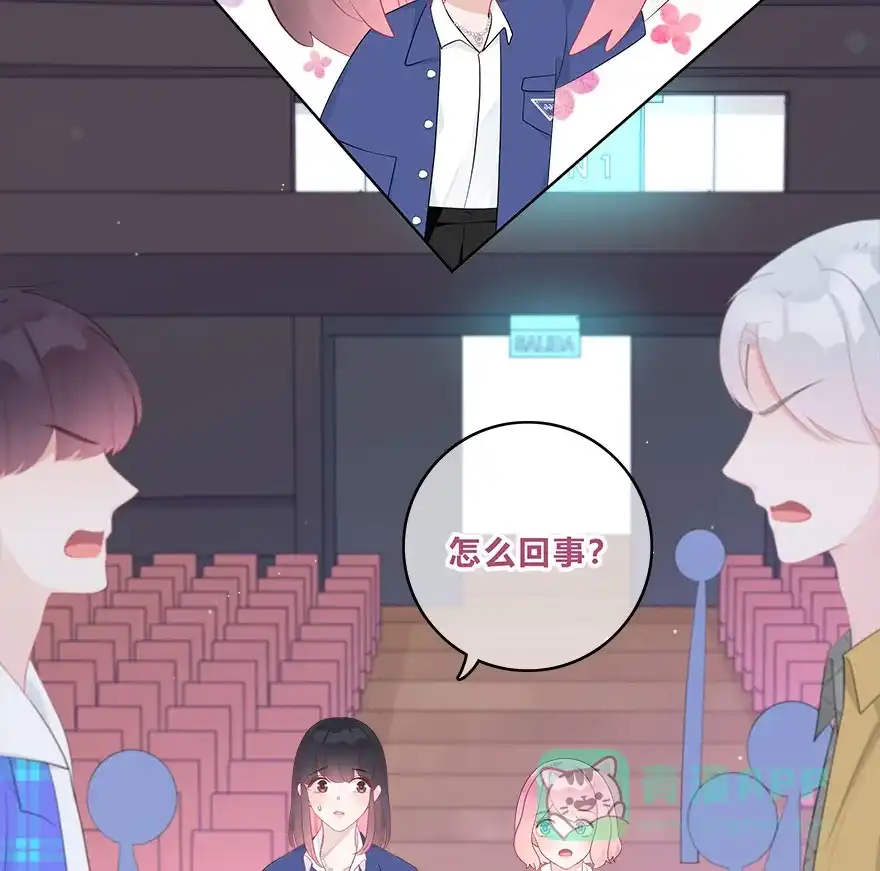 《最讨厌的你》第39话 第8页