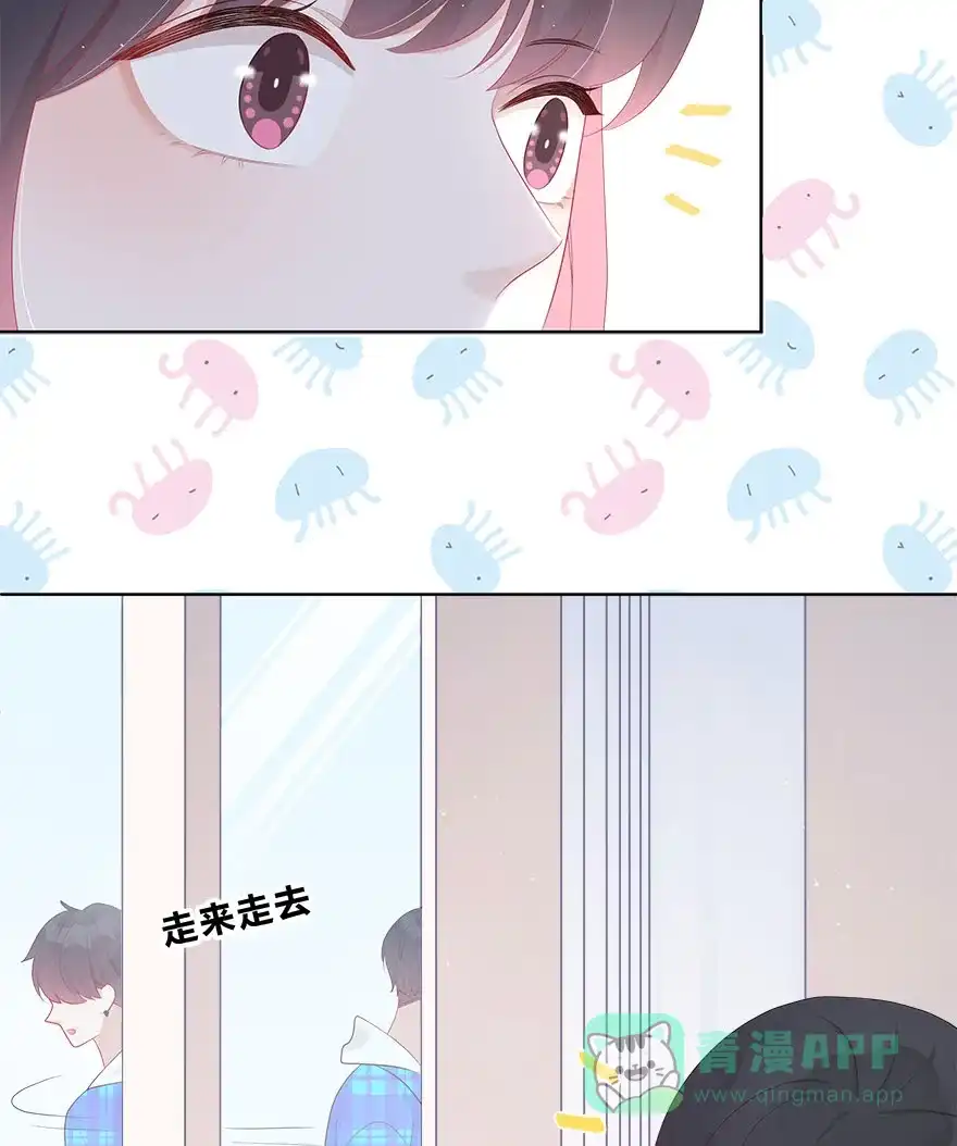 《最讨厌的你》第39话 第33页