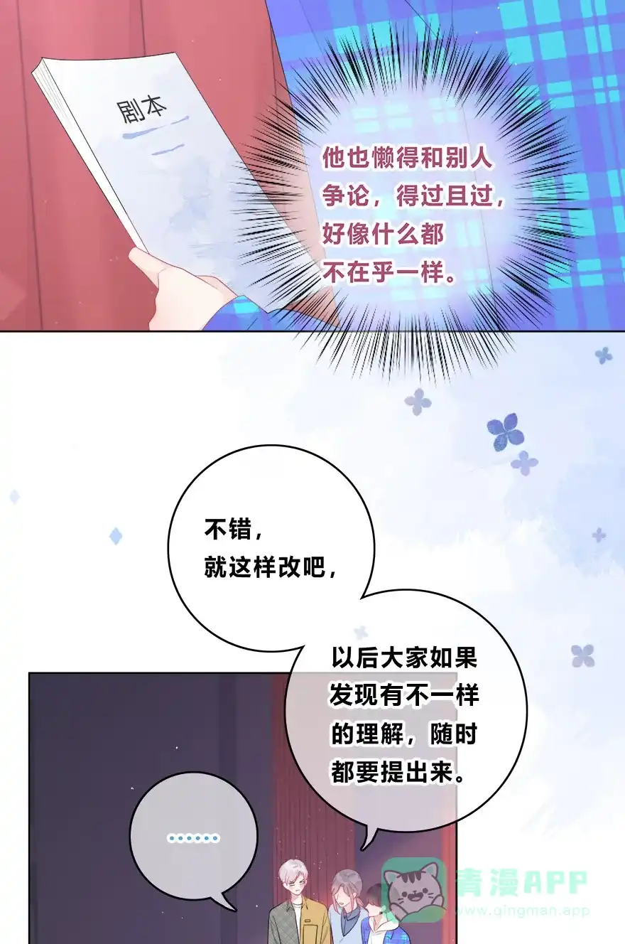 《最讨厌的你》第39话 第16页