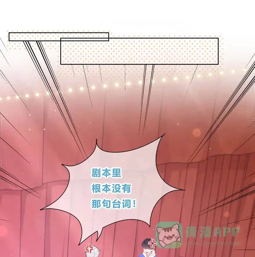 《最讨厌的你》第39话 第3页