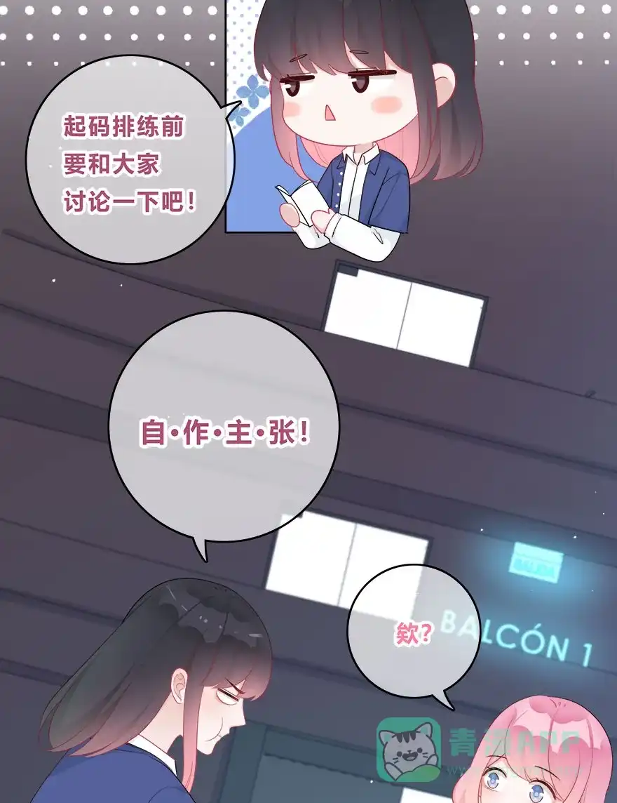 《最讨厌的你》第39话 第22页