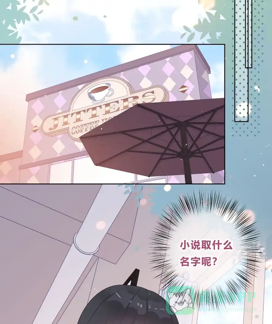 《最讨厌的你》第39话 第31页