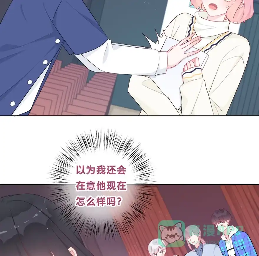 《最讨厌的你》第39话 第23页