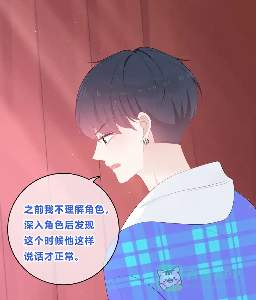 《最讨厌的你》第39话 第15页
