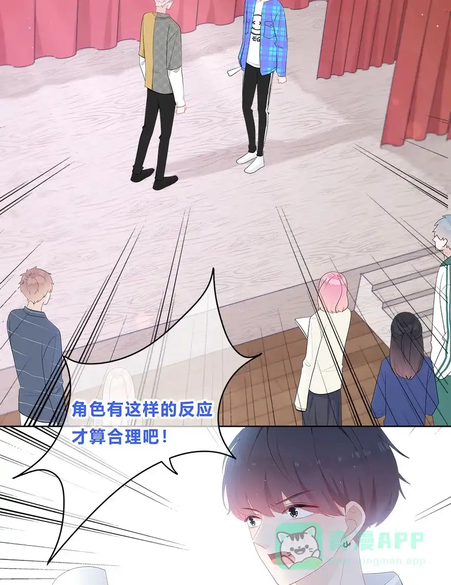 《最讨厌的你》第39话 第4页