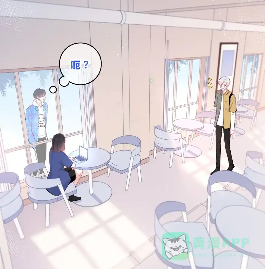 《最讨厌的你》第39话 第46页