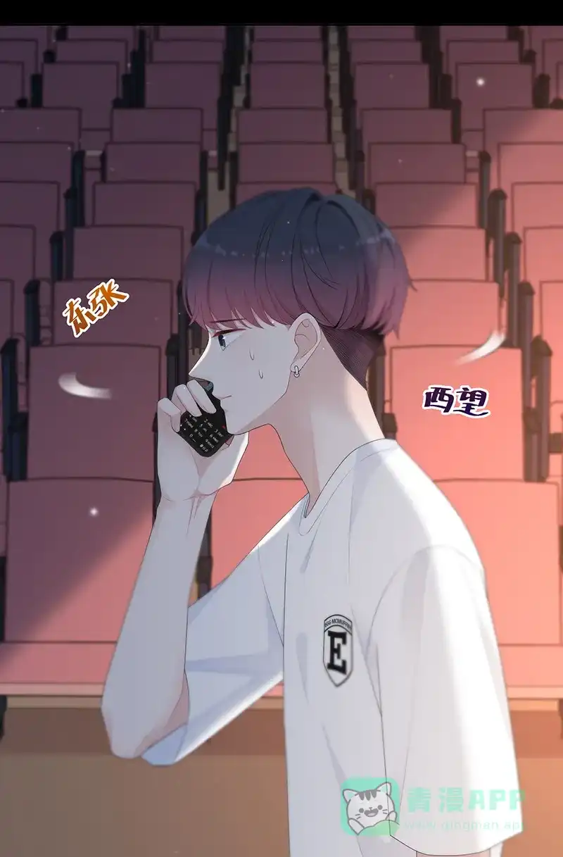 《最讨厌的你》第4话 第13页