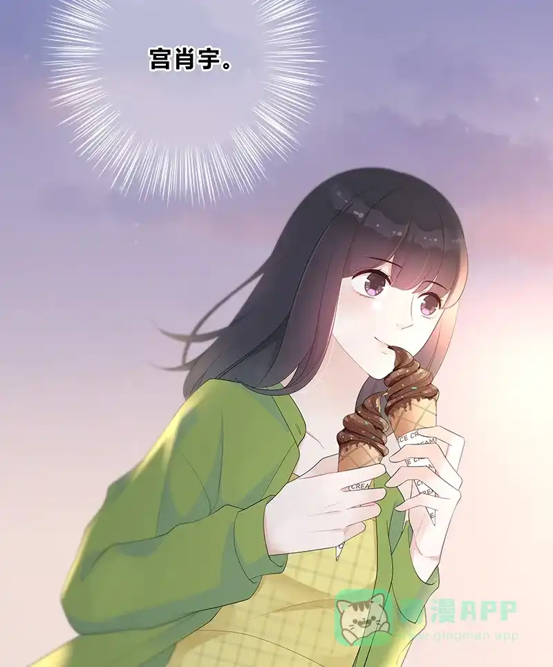《最讨厌的你》第4话 第42页