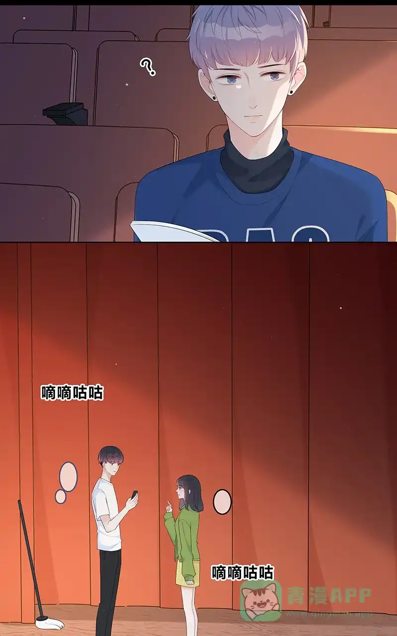《最讨厌的你》第4话 第8页