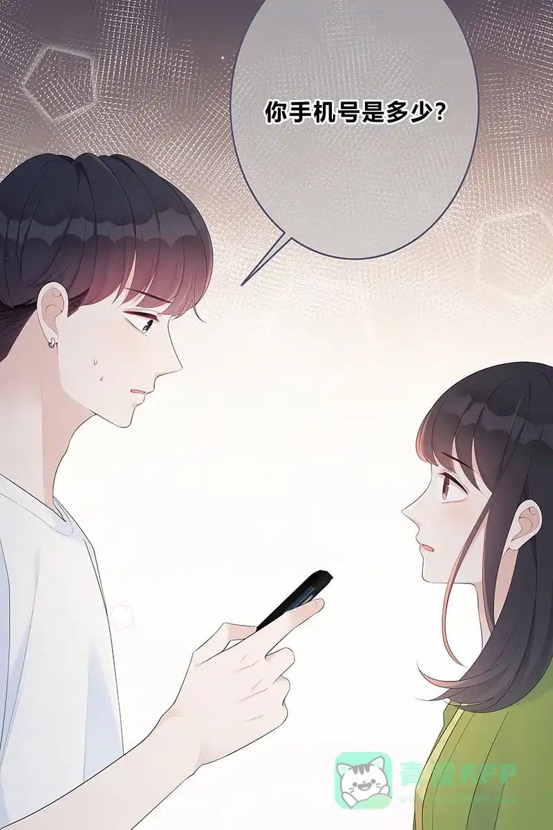 《最讨厌的你》第4话 第6页