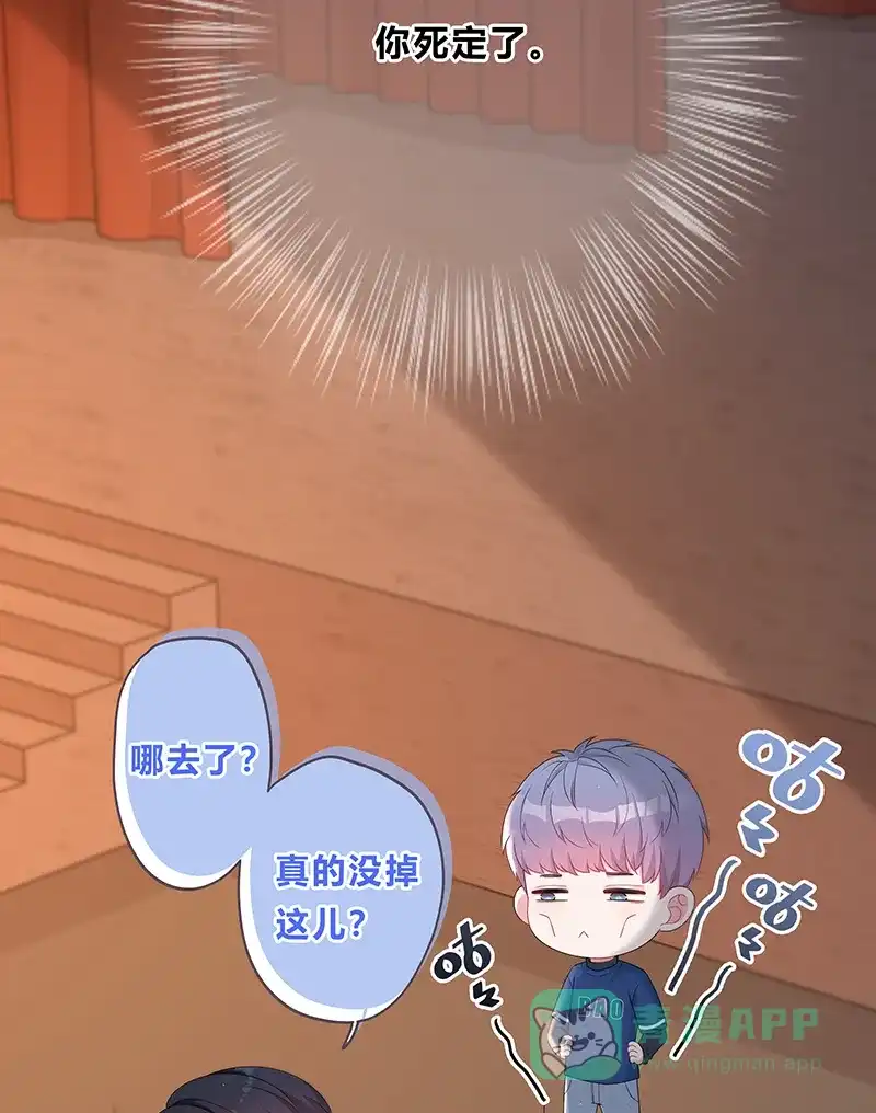 《最讨厌的你》第4话 第44页