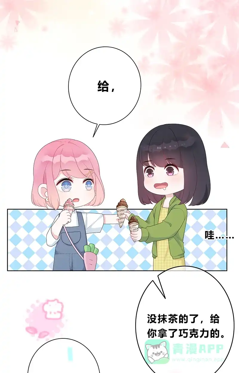 《最讨厌的你》第4话 第35页