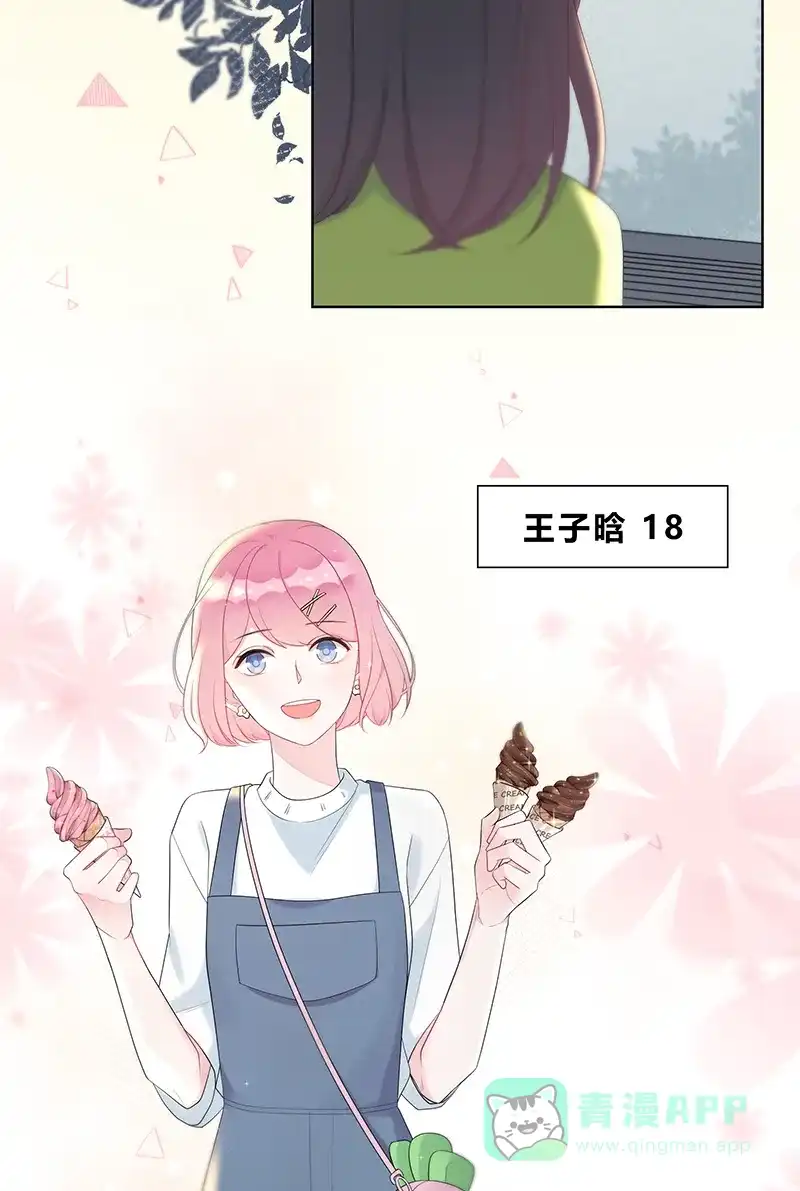 《最讨厌的你》第4话 第33页