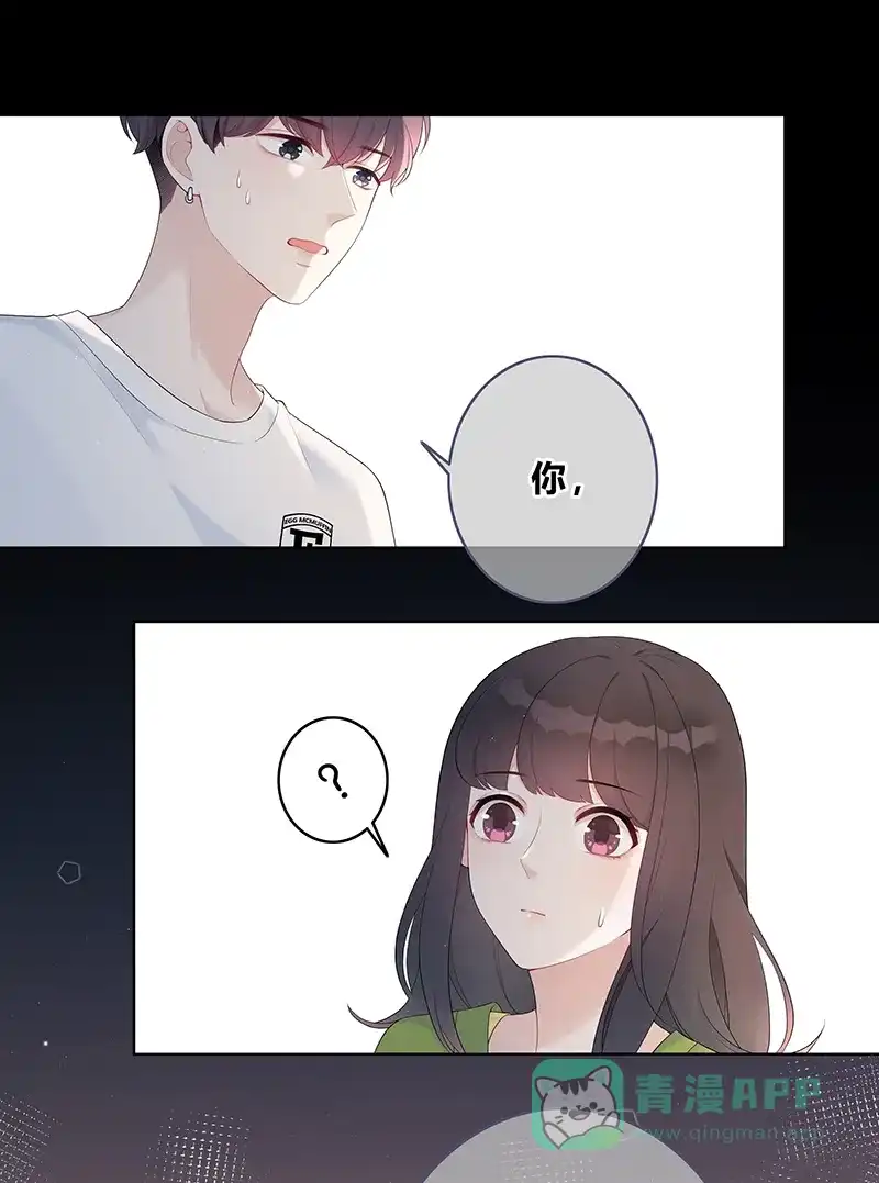 《最讨厌的你》第4话 第5页
