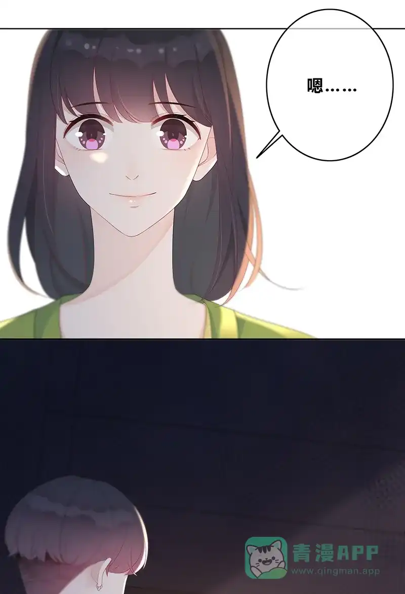 《最讨厌的你》第4话 第29页