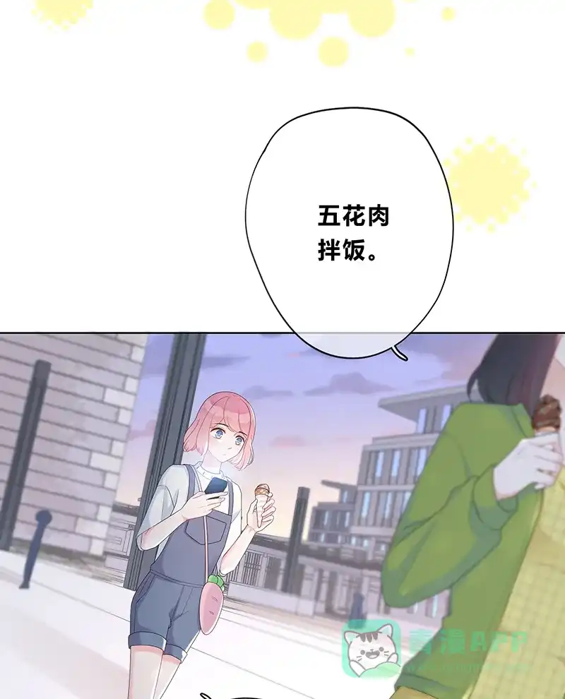 《最讨厌的你》第4话 第40页