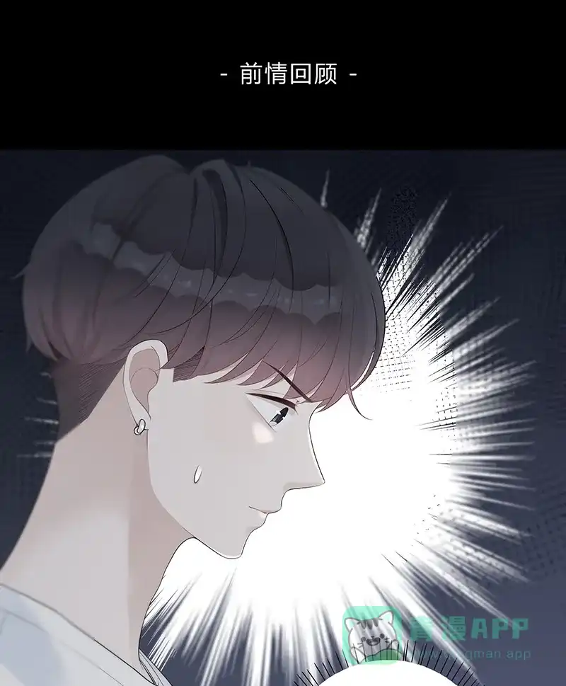 《最讨厌的你》第4话 第1页