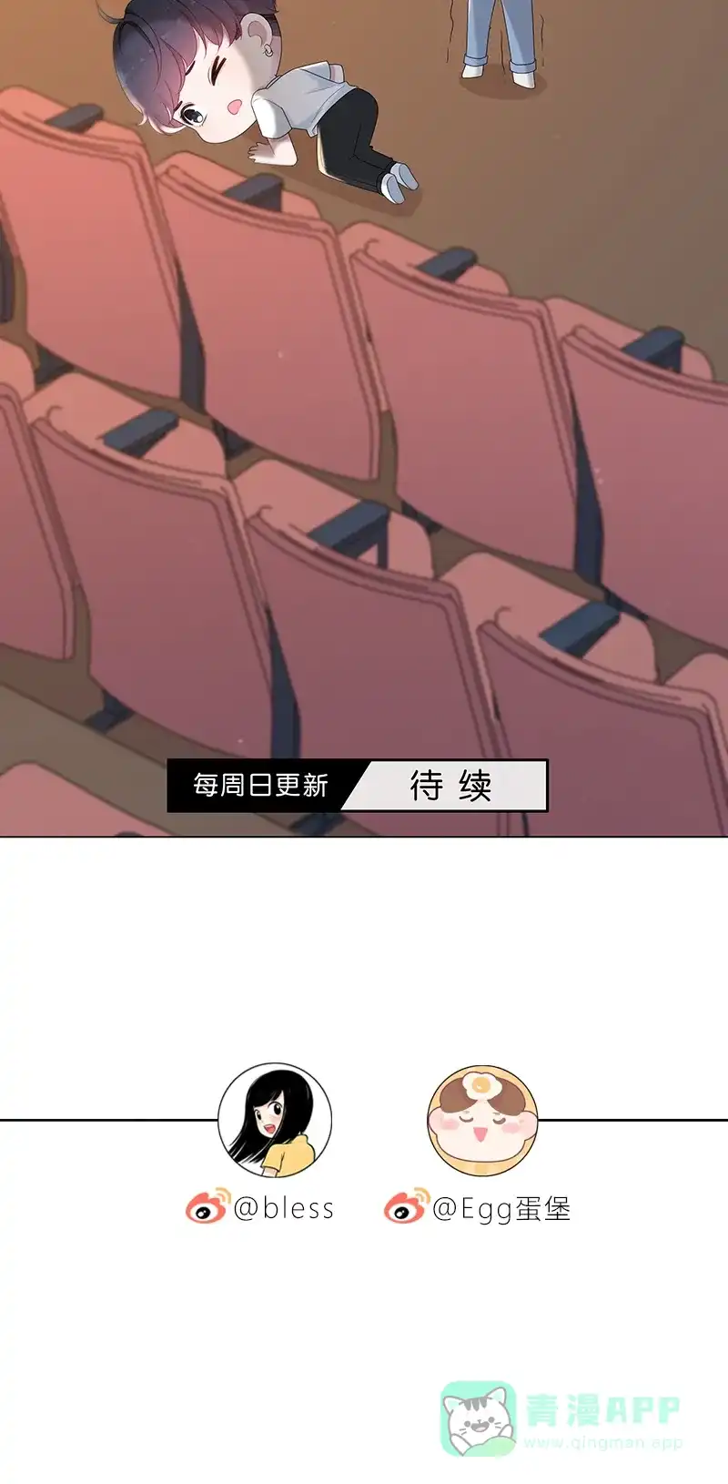 《最讨厌的你》第4话 第45页