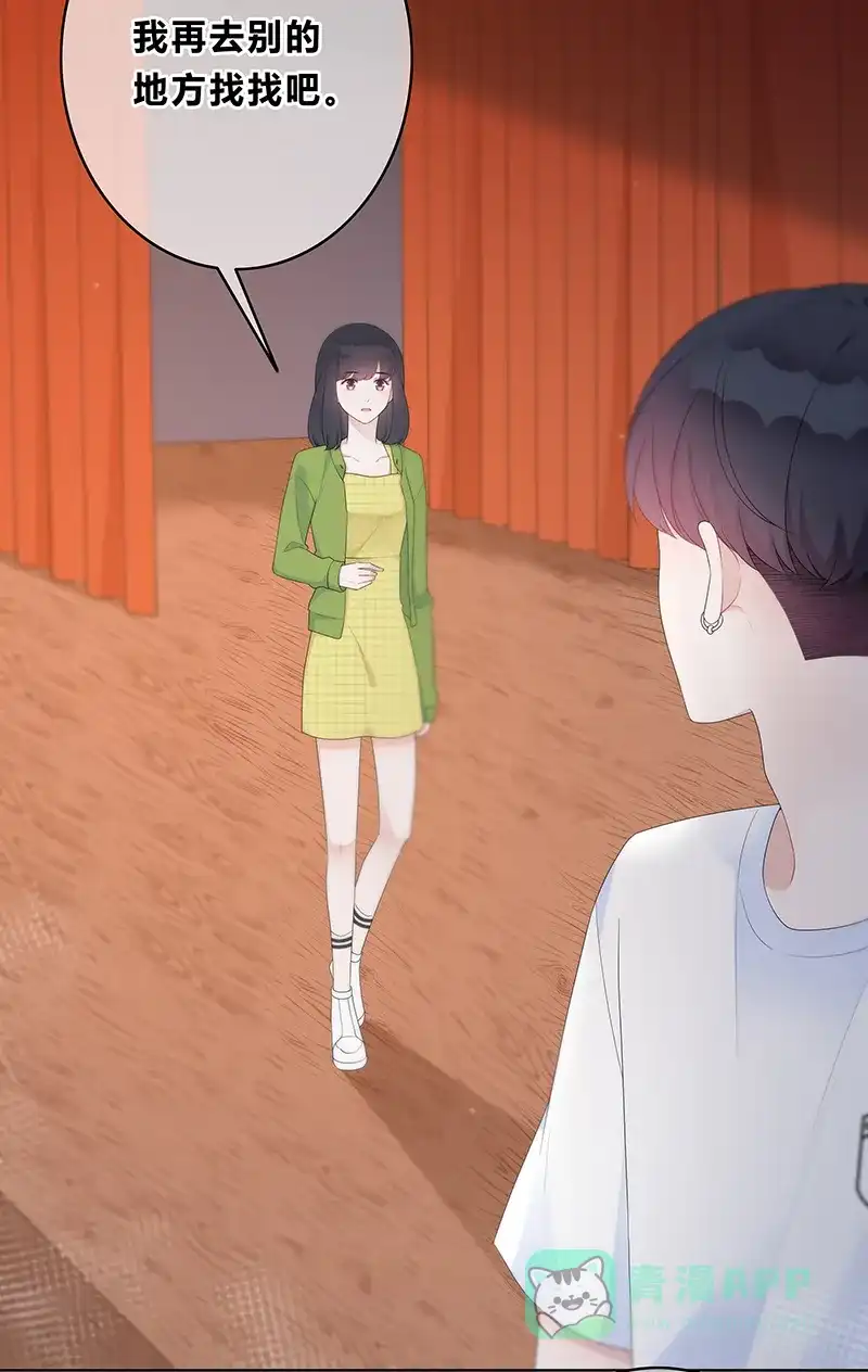 《最讨厌的你》第4话 第19页