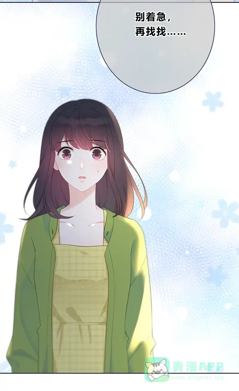 《最讨厌的你》第4话 第28页