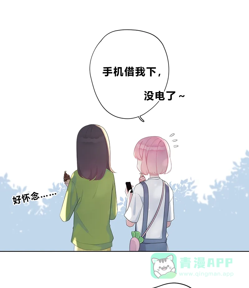 《最讨厌的你》第4话 第37页