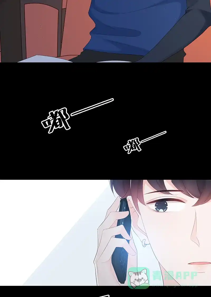 《最讨厌的你》第4话 第11页