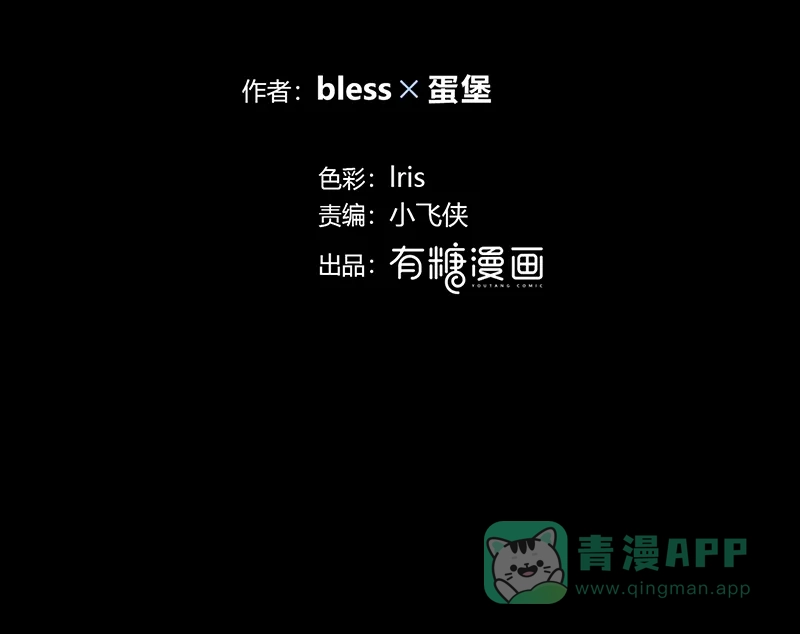 《最讨厌的你》第4话 第4页