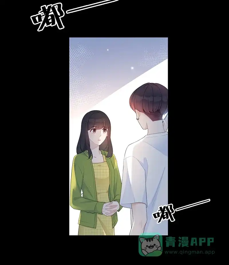 《最讨厌的你》第4话 第12页