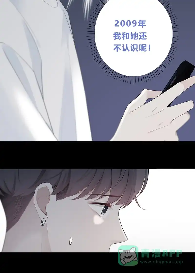 《最讨厌的你》第4话 第2页